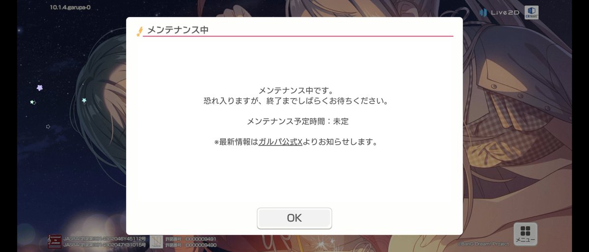Dios_gbp's tweet photo. ガチャもそれなりに早くPU2枚引けて今回はそこそこやれると思ったらこれですか……

パスパレバナーはイベ開始前に未告知でメンテするのが普通なんですか？って愚痴の1つや2つ出る程度には偶然にしては多すぎると感じるわ😮‍💨 https://t.co/ynYlEtpYOd