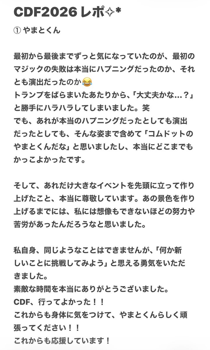 Kmmr___36's tweet photo. CDF2026レポ✧*

やまとくん❤️‍🔥

【@comyamato0515 】
【@yamanimu0515 】

#コムドット #CDF #CDF2026レポ https://t.co/R88MUFuSWd