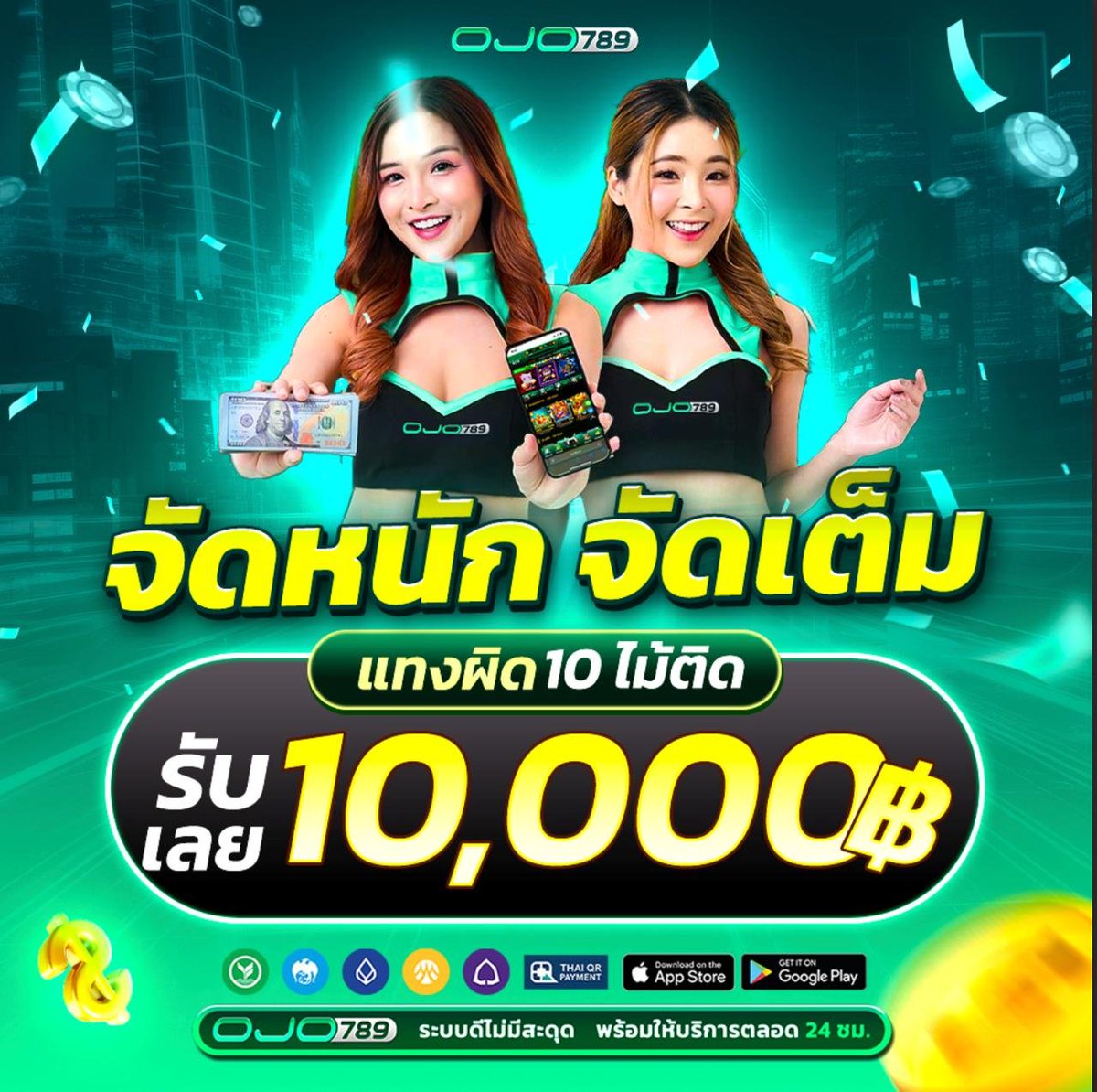 JODDKDSLOT's tweet photo. #OJO789
⭐ โค้ดประจำวันที่ 31/07/2569 ⭐ 

🎁CODE  PP100JUL31
🌈 🎁CODE: 555JUL31
🌈 🎁 CODE  DD100JUL31

🌈 สายลงทุน เพียงมียอดฝาก 100 บ. รับโค้ดฟรี

https://t.co/7jsQ6gNMEE https://t.co/c3OTnrKdmw