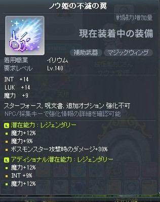 ikaum777's tweet photo. ほんとうに一瞬引退がよぎりましたが
補助武器とジェネ武器の下がプチ3重複になってくれたのでまだメイプルできそうです https://t.co/yzKQsbBu5s