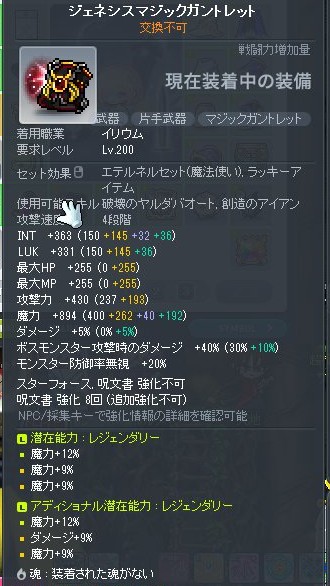 ikaum777's tweet photo. ほんとうに一瞬引退がよぎりましたが
補助武器とジェネ武器の下がプチ3重複になってくれたのでまだメイプルできそうです https://t.co/yzKQsbBu5s