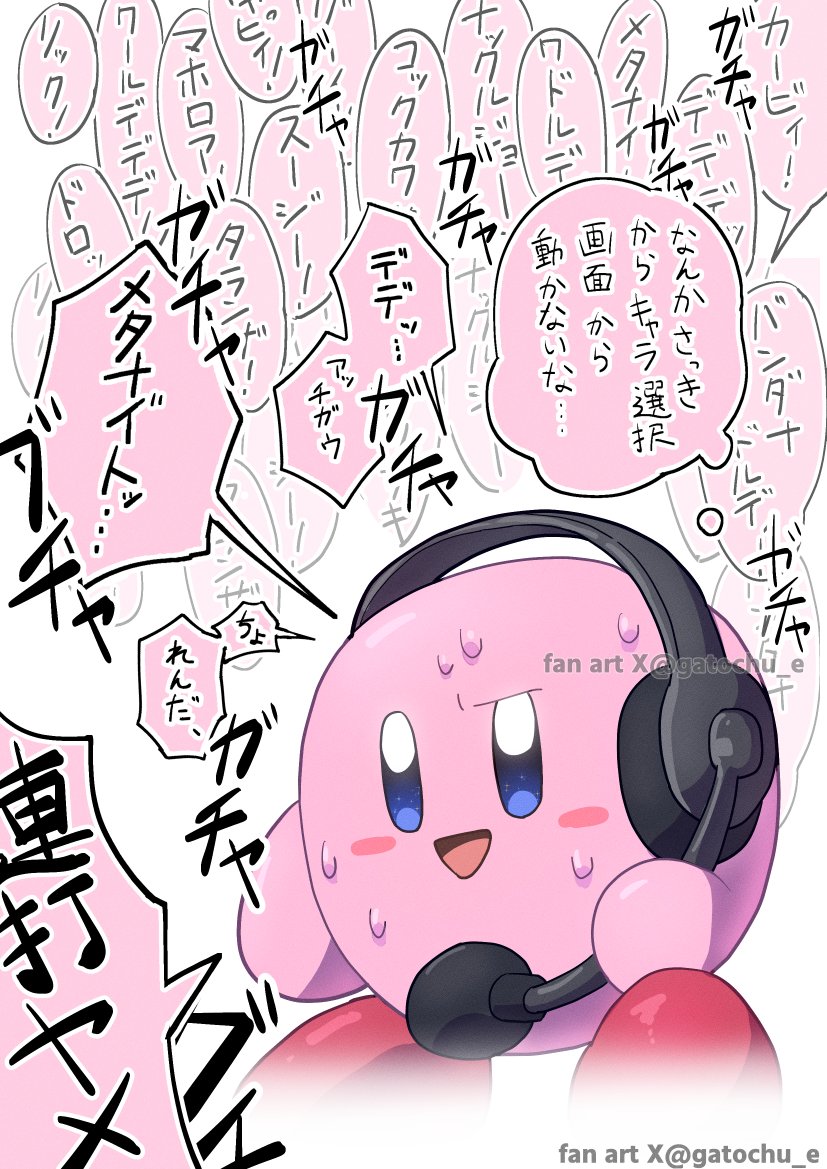 gatochu_e's tweet photo. ＃星のカービィ
エアライダーのアナウンスを大本眞基子さんに変えたんだけど声可愛すぎてこれ https://t.co/upXsWhFaEx