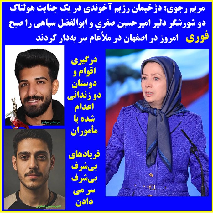 mansour_kazemi_'s tweet photo. مردم  مرعوب اعدام ها ی رژیم اخوندها نمی شوند #قیام_جواب_اعدام https://t.co/RSah1z1jhH