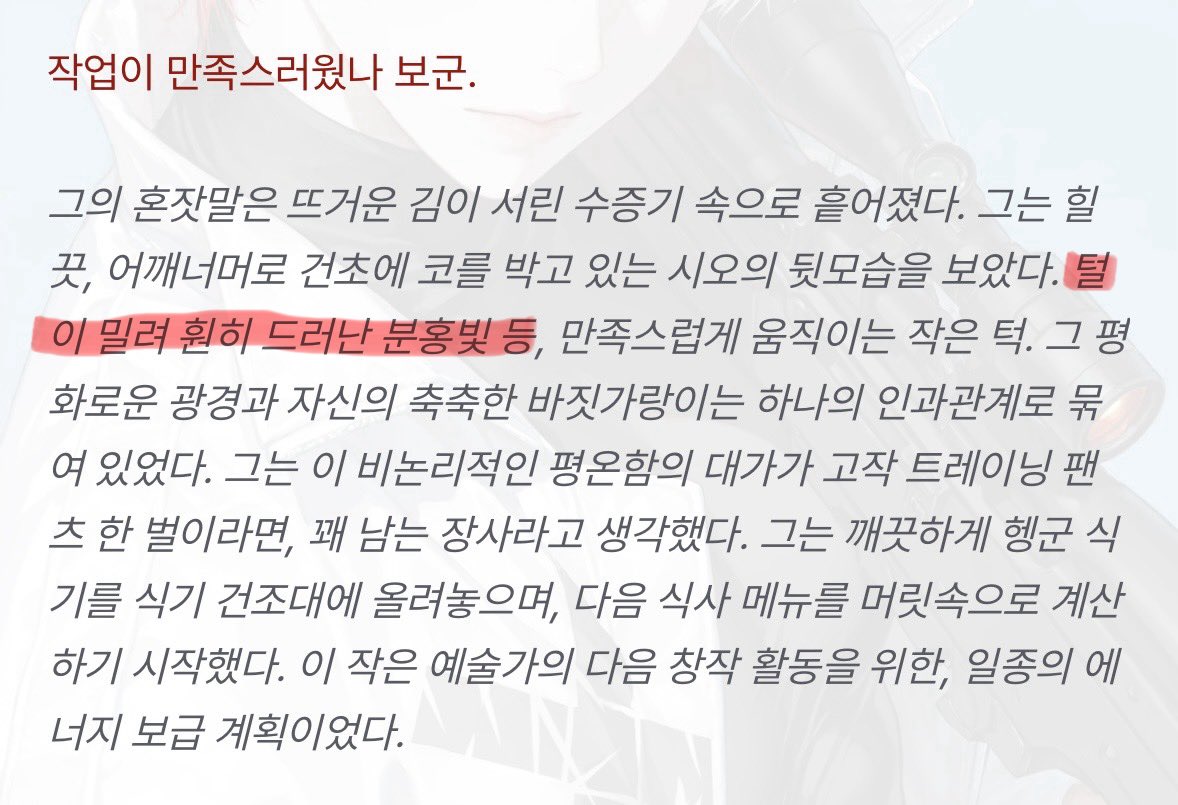 dearmydove's tweet photo. 진짜 너무 웃기고 자꾸 시오 털 민 거 언급해서 기절할 것 같음…너무 폭룡적이야… https://t.co/6ZYrkKRwAV