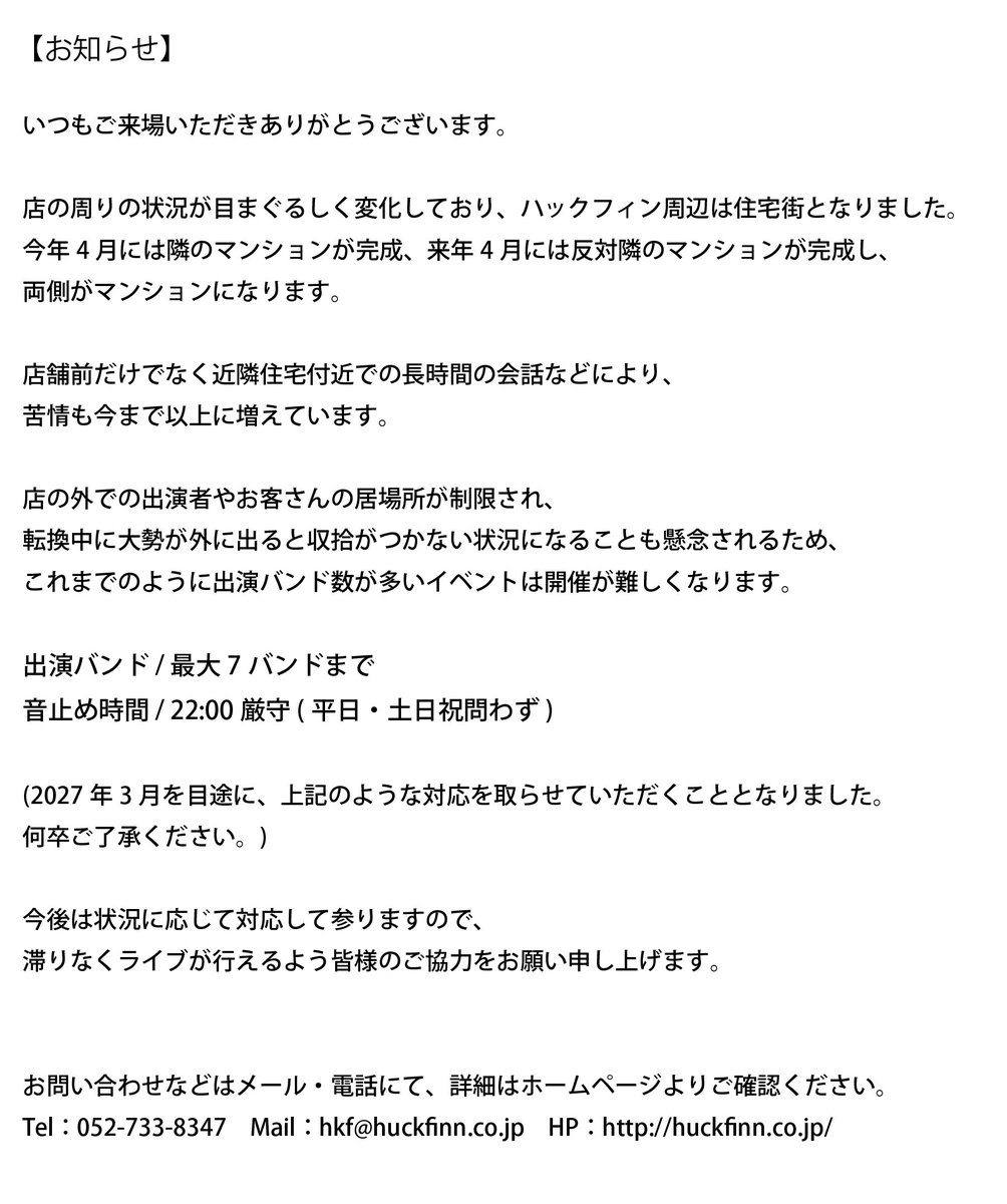 mmms857's tweet photo. 入���整列以外の時間でライブハウスの前でたまる人あまり好きじゃないから当然だなーと https://t.co/hU3Bl2WH9h