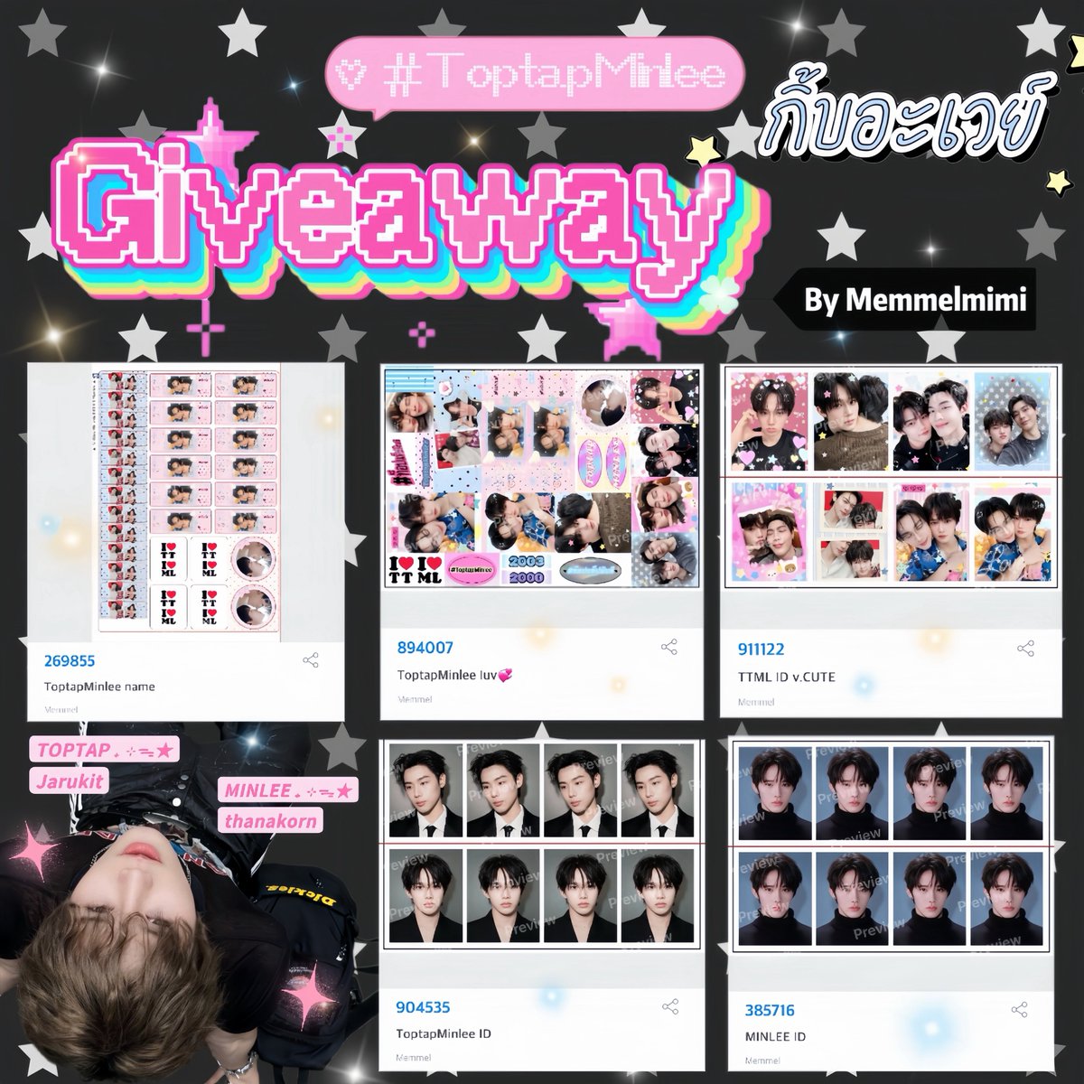 Memmelmimi's tweet photo. 🫶🏻pls kindly rt / rt before use    ͟͟͞★
เนื่องจากหาบัตรไม่ได้ ɵ̷̥̥᷄᎔ɵ̷̥̥᷅
ขอแจกกอวแบบออนไลน์งับ 
แวะไปปริ้นกันได้น้า

Giveaway for #ToptapMinlee ໒꒱♡
🖨️ sticker studio moshi moshi ตู้โมชิโมชิ
💌 code igloo polapolar 

#ท็อปแท็ปมินลี 
#TOPTAPJarukit #MINLEEthanakorn 
#PaybackTheseries
#PaybackEP10 #PAYBACKFinalEp