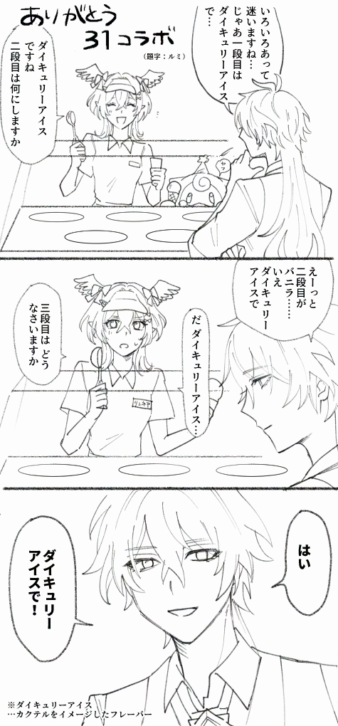 kako_tantan_'s tweet photo. ありがとう31コラボ（ギャグ日パロ）
リンネア描けない https://t.co/2glP8S8KZw