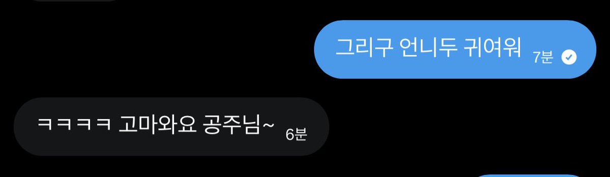 nameis_name77's tweet photo. @dwpnr_ 
공포의 주둥아리까지는 들어봣는데..
공주는 처음 들어봐요><//// 설렌다 https://t.co/PbXADjvlIb