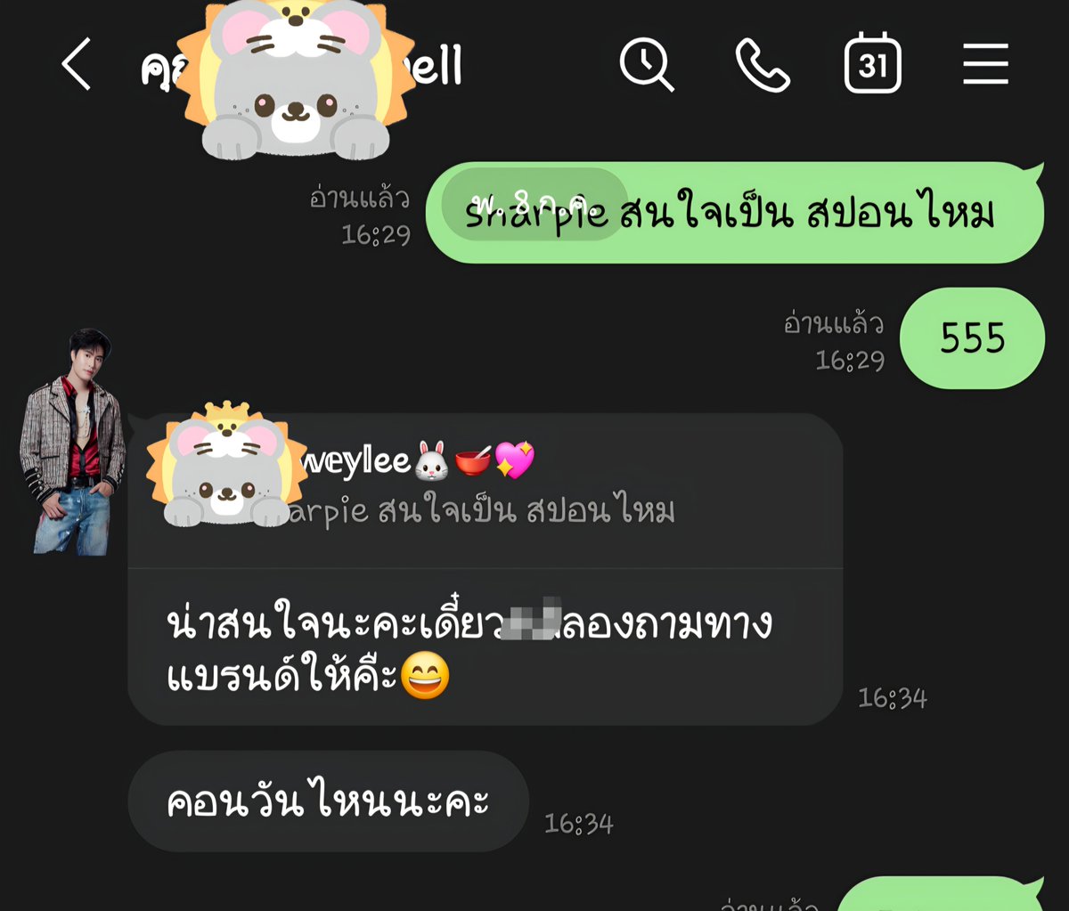 powey08's tweet photo. เริ่ดดดๆๆๆ แค่เอ่ยปาก แบรนด์ก็พร้อมเข้าหา จากวันที่คุยกับแบรนด์วันนั้น.. 😊😊 รอลุ้นว่าจะมีบูธหรือไปแจกที่คอนด้วยไหม...
#Gemini_NT #เจมีไนน์ @gemini_ti
#SharpieThailand #SharpieCreativeChallenge https://t.co/jC9tiFmzWy