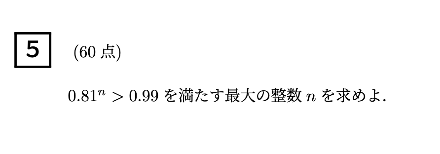 TubeSoling's tweet photo. ソリング模試がクソ問になった場合 https://t.co/ggAh5Nm23G