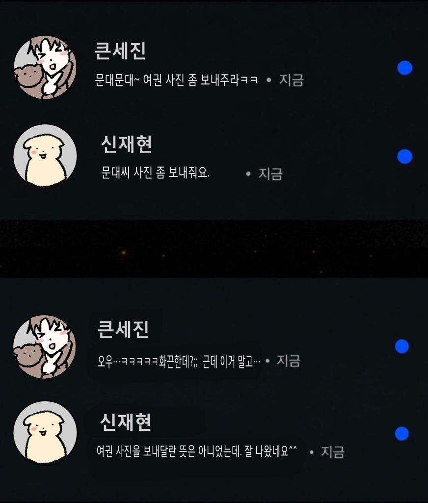 sinlangyee's tweet photo. 요즘 유행하는걸로 문대청려 https://t.co/gBLGJXVDgH