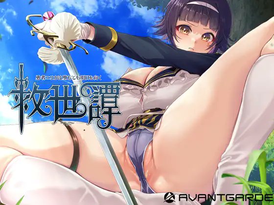 TioOnlyHentai's tweet photo. Salvation Tale ~Hero Erika Faces Tomorrow Even in Corruption~ [1.00] [AVANTGARDE][RGPM][PC][Joiplay]

Tag: Prota Femenina, Protitucion, Corrupcion, Humillacion, Monstruo, Combate H

https://t.co/F0k551waXa

Pagina: https://t.co/Kir17pZQpd
Juego: https://t.co/v1HnFqoQlt https://t.co/Hh7ujHFdud