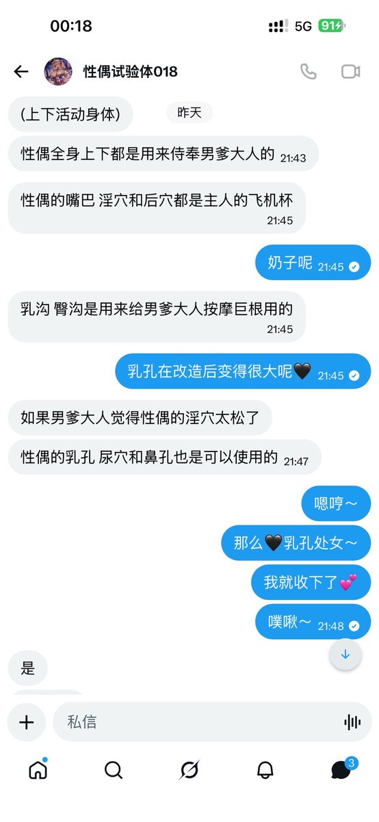 Yue_slave's tweet photo. [018使用记录]记忆体
记忆时间:2026年7月31日:22:00-22:30
服务对象：@kristtttttttin 
任务���录：日常使用记录，被主控的巨根开发乳孔高潮，随后被使用嘴穴清理鸡巴哦齁齁齁齁齁齁♡ https://t.co/kR6CjzMf8z