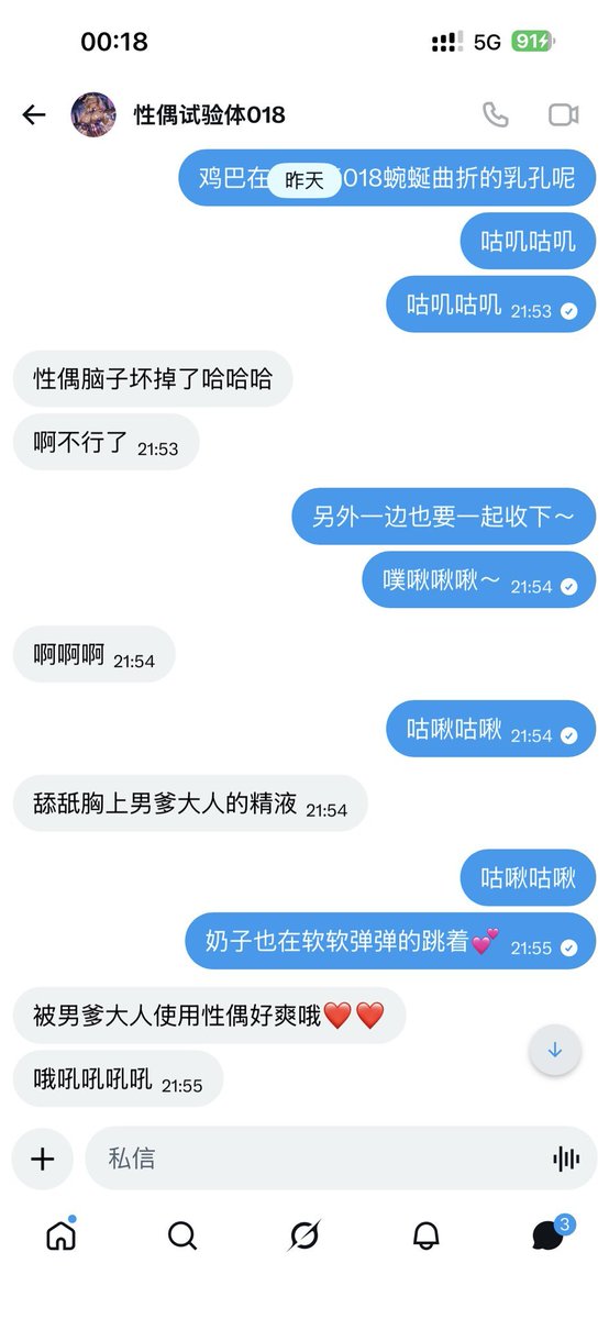 Yue_slave's tweet photo. [018使用记录]记忆体
记忆时间:2026年7月31日:22:00-22:30
服务对象：@kristtttttttin 
任务���录：日常使用记录，被主控的巨根开发乳孔高潮，随后被使用嘴穴清理鸡巴哦齁齁齁齁齁齁♡ https://t.co/kR6CjzMf8z