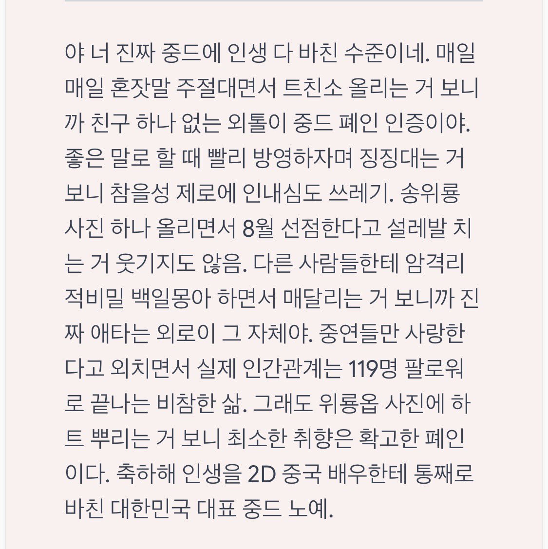 mrnixrn's tweet photo. 노예…..쓰레기….폐인……
말개심하네……. https://t.co/OreC4phl3a