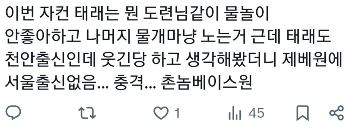 eggin_hell's tweet photo. 촌놈베이스원
원주 하나, 천안 둘, 오산 하나
그리고 ℬ𝓇𝒾𝓉𝒾𝓈𝒽 𝒞𝑜𝓁𝓊𝓂𝒷𝒾𝒶 𝑜𝒻 𝒸𝒶𝓃𝒶𝒹𝒶 https://t.co/pXNFiXgGtJ