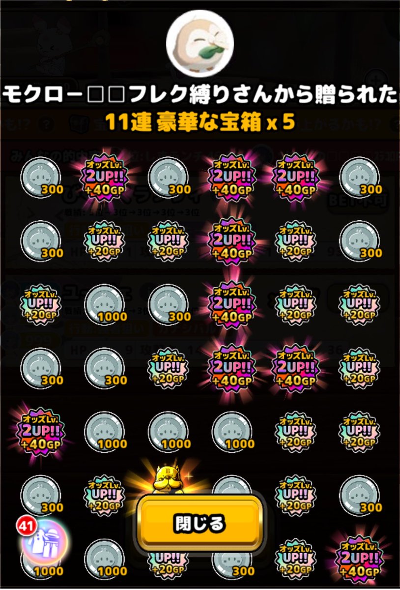 nanokamonen's tweet photo. モクローくん‼️
ほんとに沢山ありがとう🥺🥺
ギフトも垢おきもすっごい助かったよ🥲
これからも仲良くしてねよろしくね🫶🏻
明日からはゆっくりねこレスしようねぇ❣️ https://t.co/yrEfZj1wA0