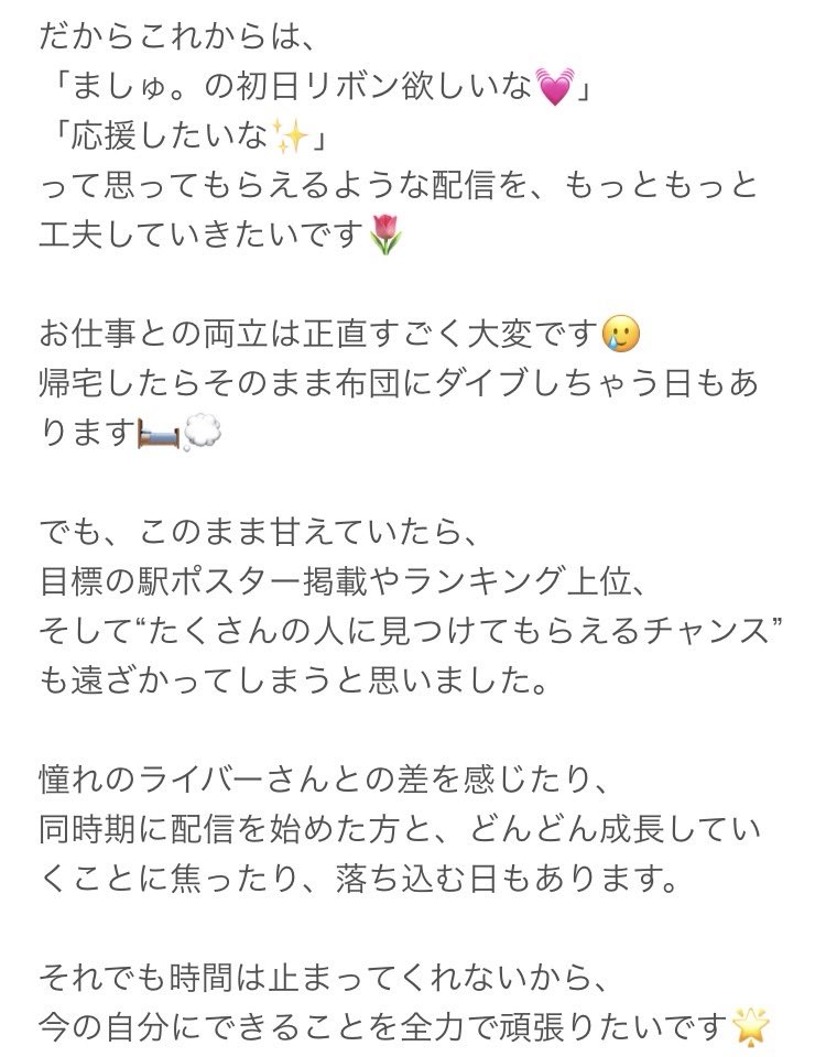 mirrativ_mashu's tweet photo. ましゅ。の気持ち💭
読んでくれると嬉しいです…💓

フォローはこちら
▷▶︎ https://t.co/BY6YgqWpul 

#ミラティブ https://t.co/HJ5kWonmzc