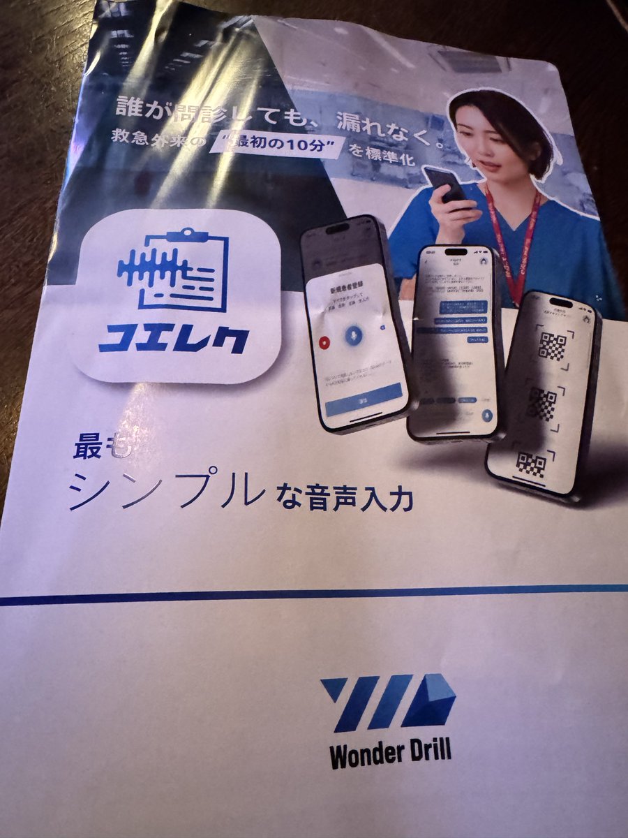 kenko_kaigyo's tweet photo. @DrNikotora 

お忙しいところ、ありがとうございました！
新たなbdmの話から物理の大切さまで、聞けて良かったです。

チラシほんと参考になりました。
長野も楽しまれてください！ https://t.co/GryFNbthmd