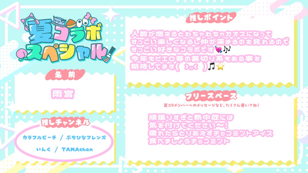 ame3_89's tweet photo. #夏コラ https://t.co/mnrH0xLBYD