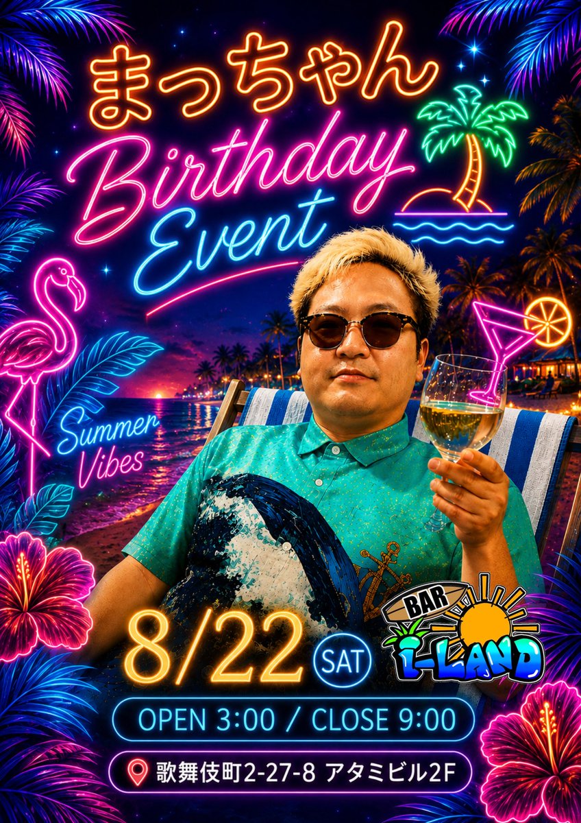 iland_bar's tweet photo. 8月スケジュール🗓
⁡
8/3 お客様感謝デー
オーラス10,000円飲み放題イベント❤️‍🔥
⁡
8/17 夏まつりイベント
キャスト全員浴衣or甚平👘 
テキーラ金魚あり🐟
⁡
8/22 まっちゃんBD
オリシャン数量限定‼️

 #歌舞伎町 #BAR #ミックスバー #初回無料 #求人募集 https://t.co/rjUqGL3tEV
