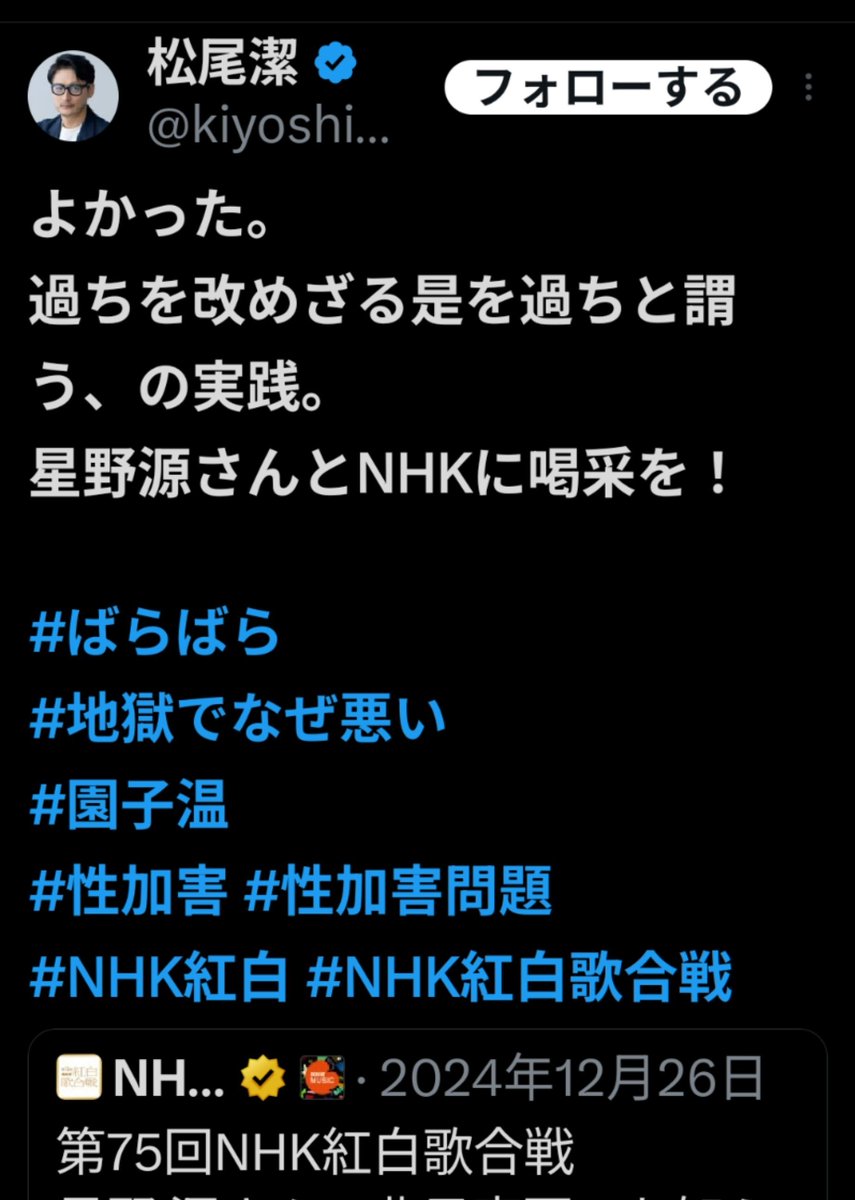 swanintherain's tweet photo. ジャニーズや星野源の時は沢山タグ付けして騒いでいたのに、今度はこれで済ますの？#松尾潔 https://t.co/L1sZRjbMT0