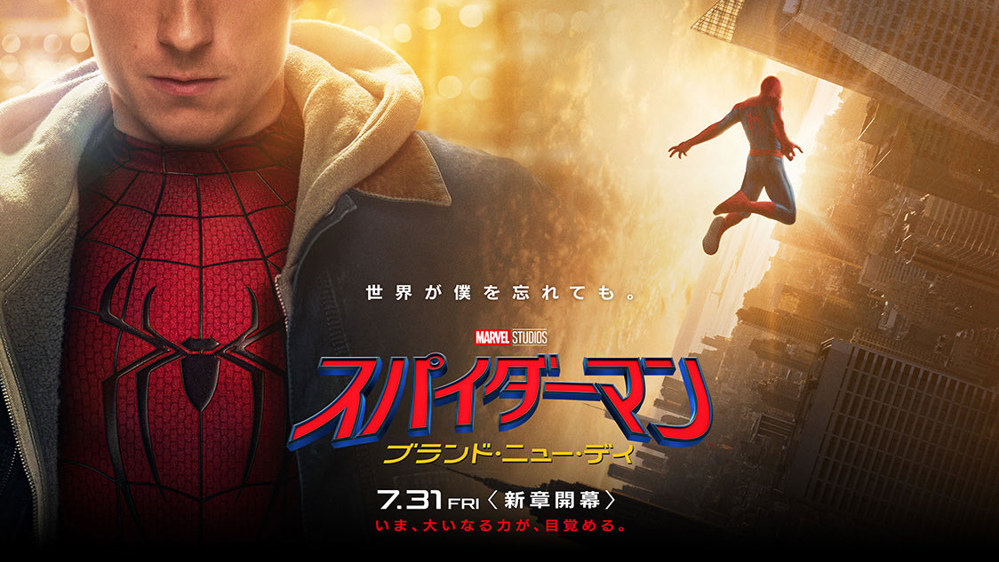 tomokingmax's tweet photo. スパイダーマンBND🕷️
全シーン目キラキラさせてた🤩
近いうちにおかわりします。 https://t.co/zxPmGtHJMO