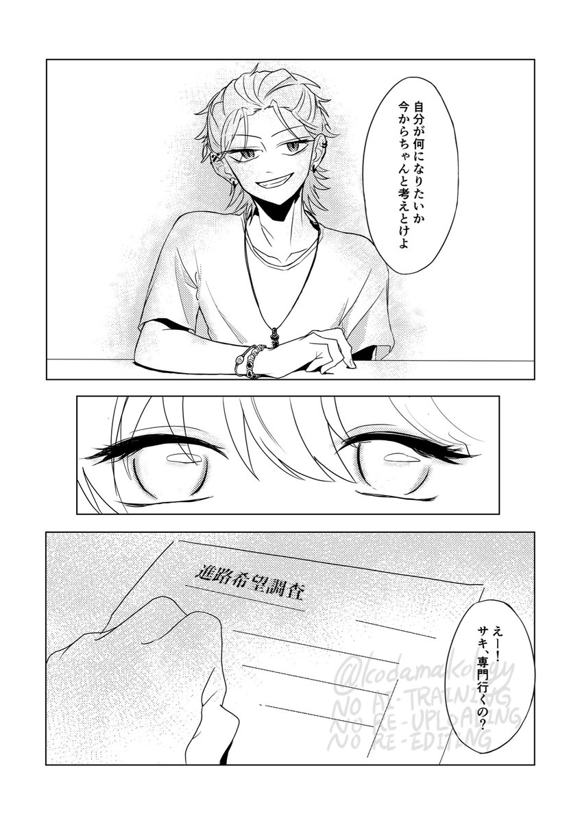 kodamakology's tweet photo. #碧棺合歓誕生祭2026

19歳組本『Delight the Leo』より再録(1/3) https://t.co/3Equx4IeGY