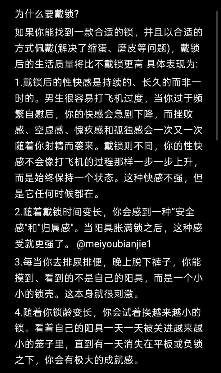 meiyoubianjie1's tweet photo. 为什么要戴锁？

射精太廉价了。

锁住以后，快感不再是冲上去再掉下来，  
而是一直在、被控制着。
安全感、归属感、和别人不一样的清醒感，都会慢慢出现。  
最后你会主动去开发别的地方。
锁是一种身份，不是游戏
#贞操锁 #锁奴 https://t.co/Pi2yzwM3v0