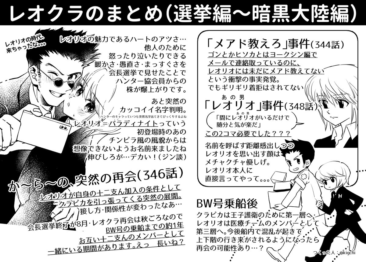 kigchi👻 tweet media