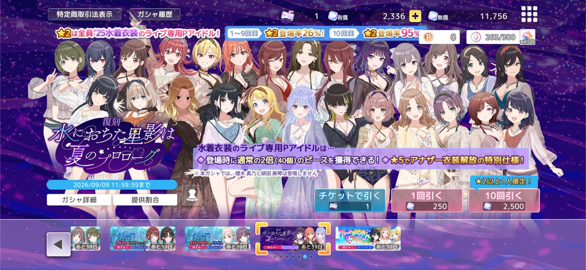 9no_zakkizakki's tweet photo. ※始めたばかりの方向け

開催中のファッションショーで、対象のアイドルを2回ずつ演出するだけで復刻水着ガシャチケが計28枚貰えますよ〜
#シャニソン https://t.co/Qp0RWrQDSr