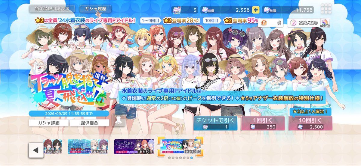 9no_zakkizakki's tweet photo. ※始めたばかりの方向け

開催中のファッションショーで、対象のアイドルを2回ずつ演出するだけで復刻水着ガシャチケが計28枚貰えますよ〜
#シャニソン https://t.co/Qp0RWrQDSr