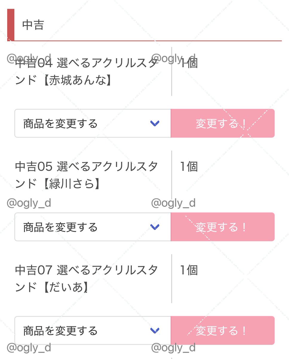 ogly_d's tweet photo. 【交換】プリティーシリーズ15周年 まるくじ キラッとプリ☆チャン プリチャン

譲：中吉3 小吉みらい,えも,める,だああ2,まりあ2  末吉りんか1,あんな4
求：末吉すず>末吉だいあ,さら,みらい(友人分)>定価＋送料

中吉は末吉と3:1 超大吉との交換ポストも出しております。
お気軽にお声掛けください https://t.co/gLQe3lcSQe