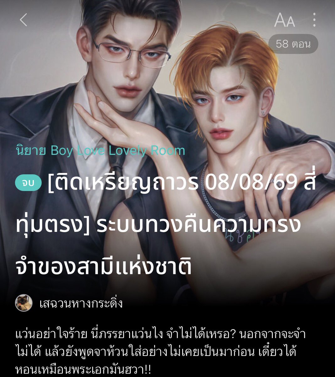 MPo006kk's tweet photo. แปะนิยายจบแล้วอ่านฟรี ไปด่วนทู๊กคน 💘📚 #แนะนำนิยายวาย https://t.co/KjBjih1CQT