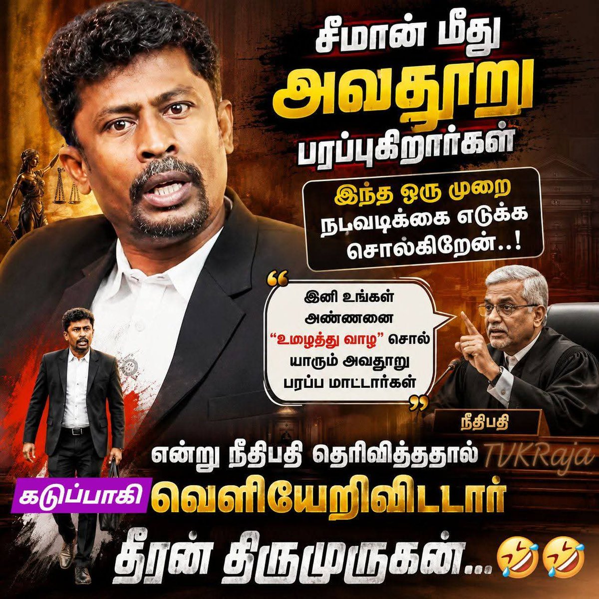 WhistleNewsX's tweet photo. நீதிபதி ON FIRE 😂🔥💥📈 https://t.co/hkTTIMNVzv