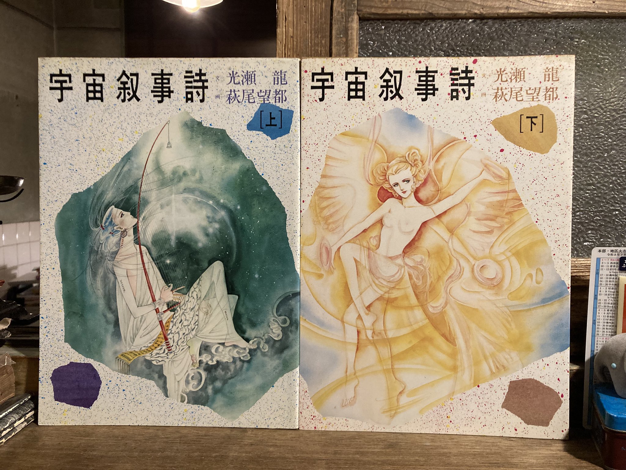 古本屋 弐拾dB(藤井) on X: 