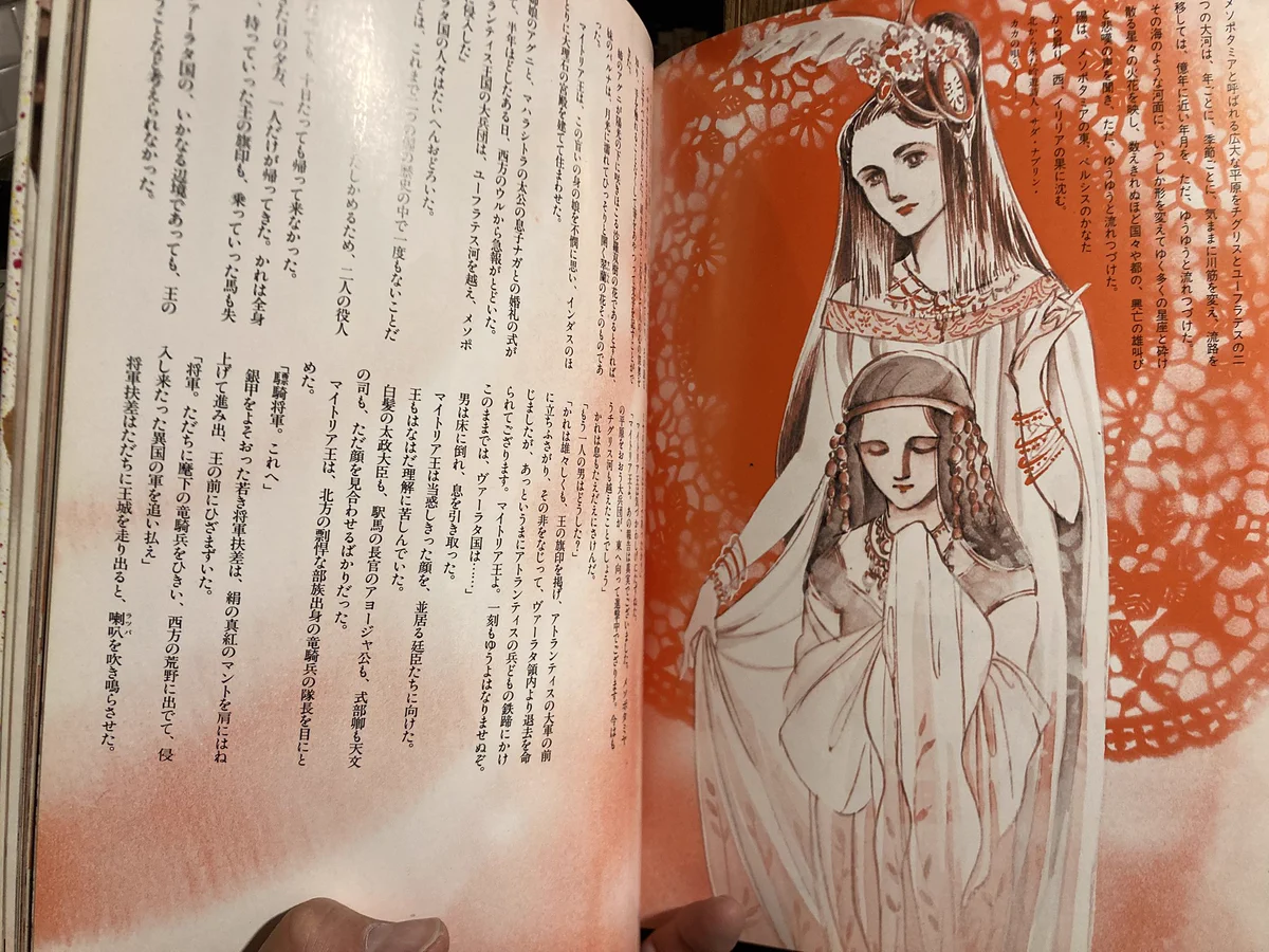 希少 新品に近い美本 光瀬龍【宇宙叙事詩】上下 萩尾望都 画 宇宙