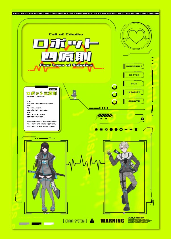 netainetaiyo's tweet photo. クトゥルフ神話TRPG
『ロボット四原則』

KP　みは

PC/PL
HO1　椿/にじ
HO2　文月/やまだ
(敬称略)

両生還！お疲れ様でした〜 https://t.co/Zm5VL8A02A