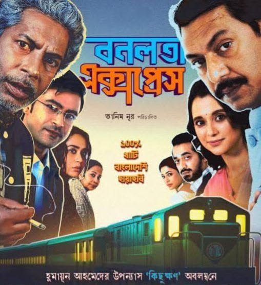 feinniee's tweet photo. Now watching! 

(Bonolota express) https://t.co/TzdF1u4lnw