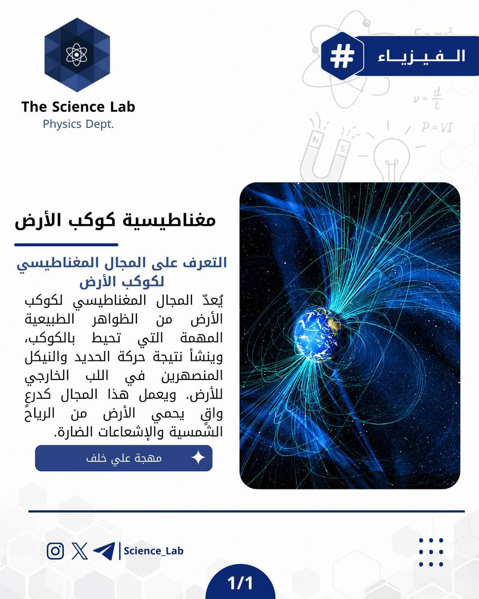 Science_Lab1 tweet picture