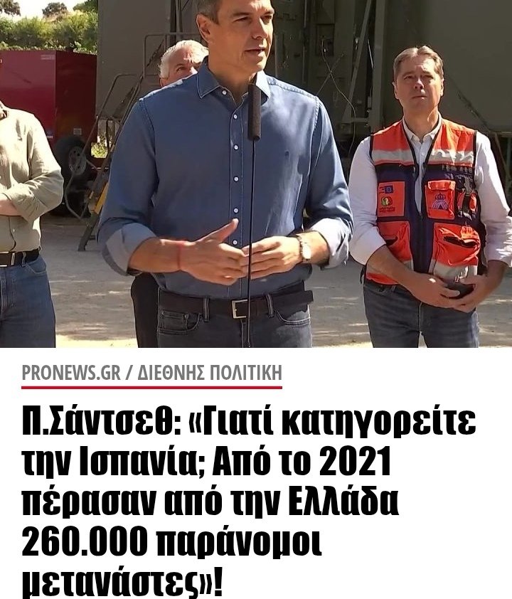 Despina54851711's tweet photo. Ισπανός πρωθυπουργός απαντά στις επικρίσεις για το μεταναστευτικό, επικαλούμενος τα επίσημα στοιχεία της Frontex https://t.co/V8co9hKXuk