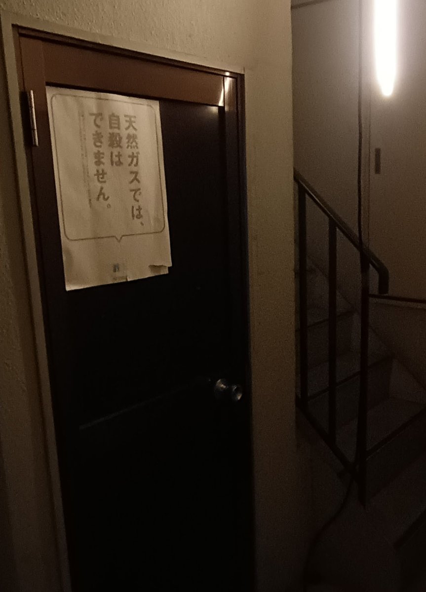 twoaday63's tweet photo. フードデリバリーの配達で行ったとある古いマンション、薄暗い階段に仮設の蛍光灯がぶら下がり、1階にはこんな張り紙。なにがあったんやろ。 https://t.co/IvWC59vlKm