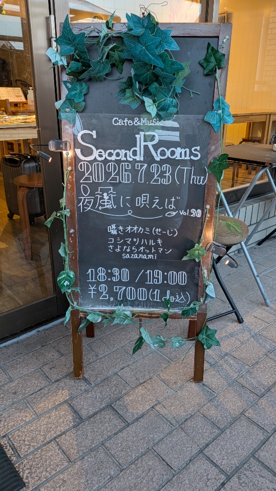 _sazanami's tweet photo. ブログ更新しました。
『20260723 Second Rooms 13周年記念月間 』https://t.co/Bj9VdwqK6v @_sazanamiより https://t.co/Z1gdYO0jlr