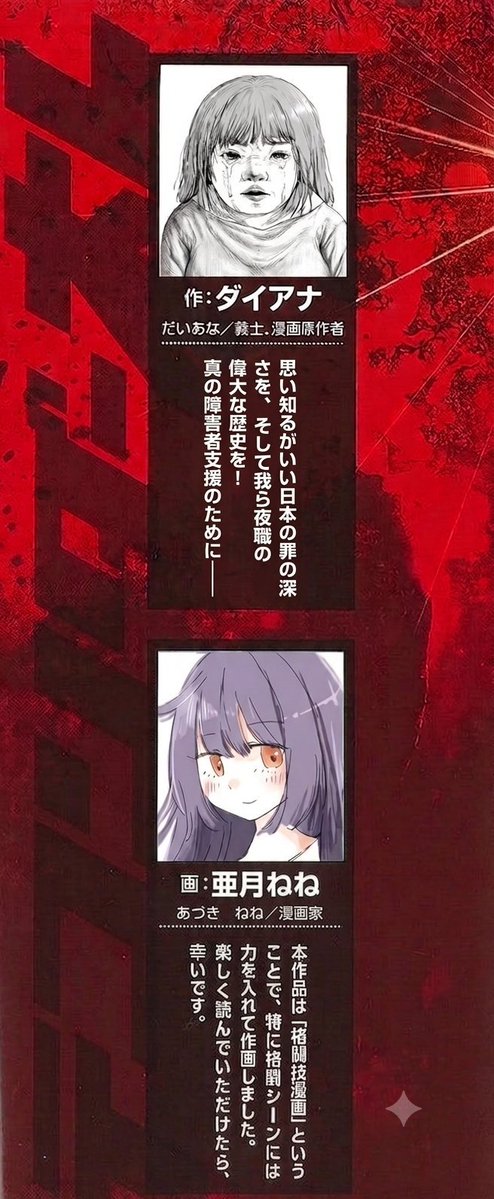 🎌反AI絵師三月なのか tweet media
