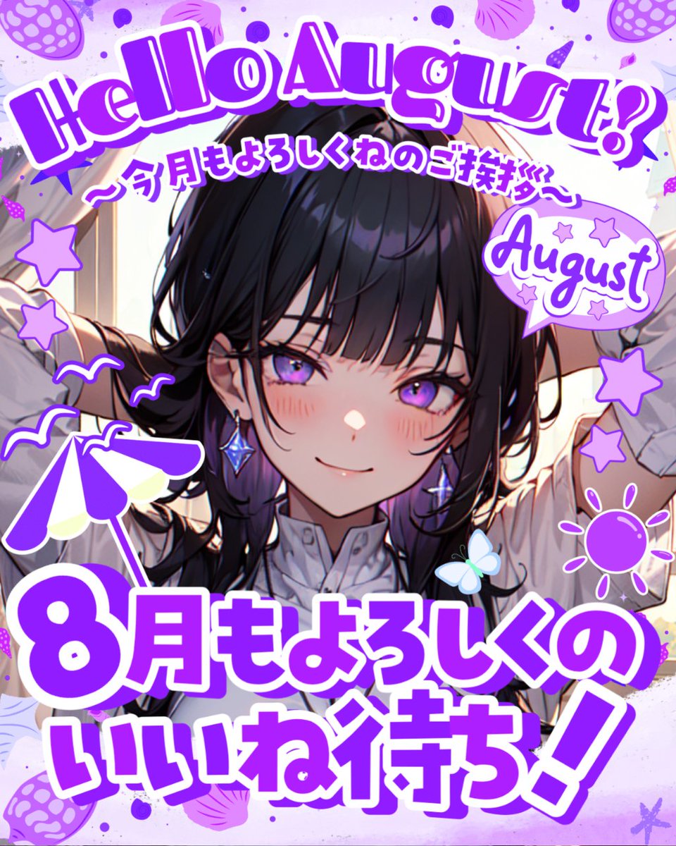 milu_kulumi's tweet photo. おはみる～💎☀

8月最初のミッション！

このポストのRP♲いいね💜あわせて200以上で明日のポストが全部ボイスになるよ🥰

8月も一緒にたくさんの思い出作ろうね❣
今日も暑いから熱中症に気を付けていこう🙌

みんなにとって幸せな1日になります様に✨
ゆるふぁい🍀

#新人vtuber 
#おはようvtuber https://t.co/drAB3BKUu4
