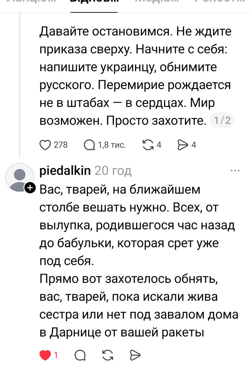 Aries_Marcy's tweet photo. Идинахуй. Говорю это как россиянка, жена украинца и мать украинца. Мы живем в Кривом Роге, где вчера твои "мирные" соотечественники убили целую семью
Еше раз: нахуй ваш мир https://t.co/IEQr8xIFXH