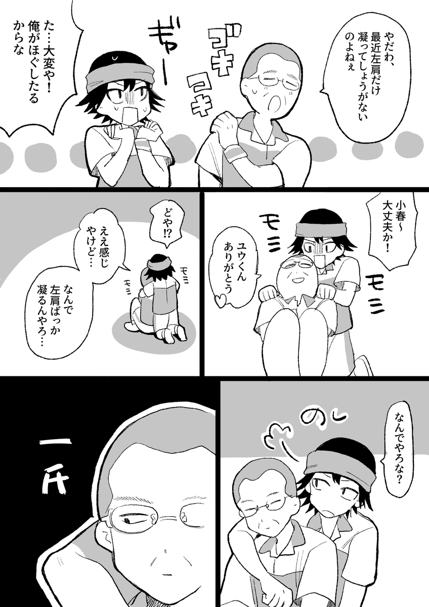flooringk02's tweet photo. ユウコハ https://t.co/M0N2QGAoM8