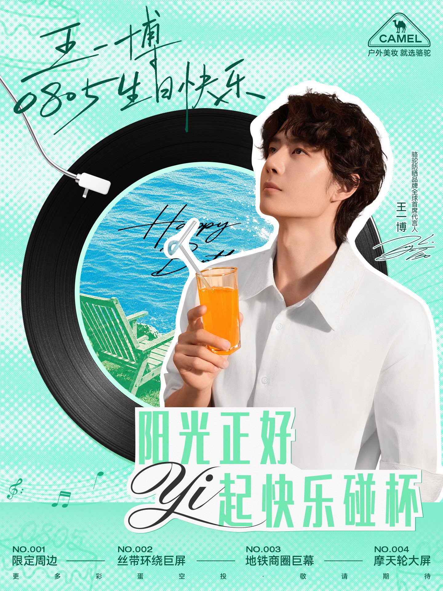 kinokoxyamaさん　専用　王一博