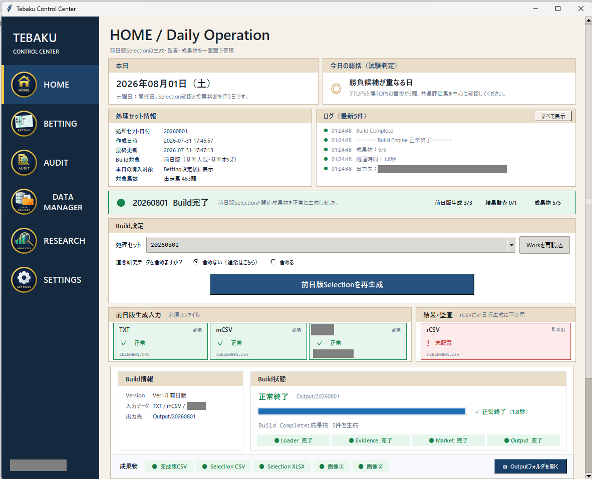 Bakemon_User_K's tweet photo. Tebaku Selectionの新しい管理画面を開発中です💻

▶️Buildボタンひとつで

・Selection CSV
・XLSX
・画像
・X投稿用ランキング画像

まで自動生成できるようになってきました😊
まだ開発途中ですが、毎日少しずつ理想の環境に近づいています。 https://t.co/NDuklot6Uj