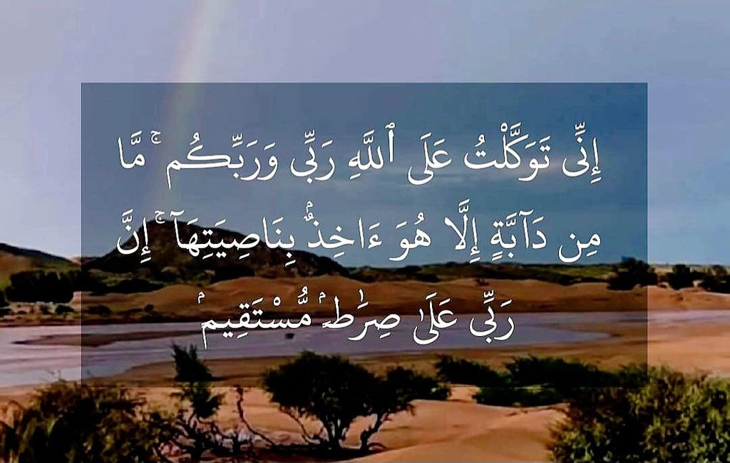 Naji_D_Alazmi's tweet photo. ربِّ أدخلني مدخل صدق وأخرجني مخرج صدق واجعل لي من لدنك سلطاناً نصيراً. https://t.co/JMDJ0xAL8K
